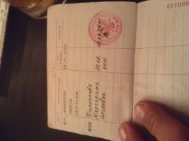 Я попал, но не в книгу рекордов