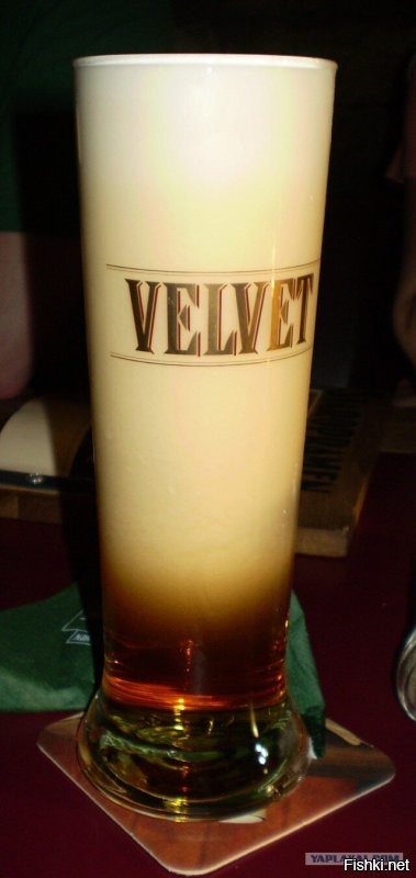 пиво Velvet
При разливании пива оно образует настоящую пенную бурю в стакане