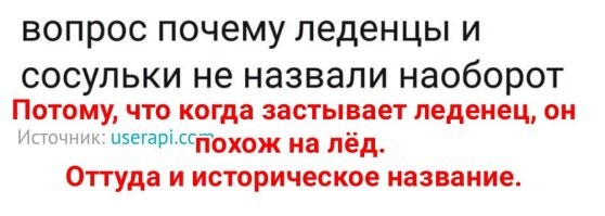 Когда всё наоборот
