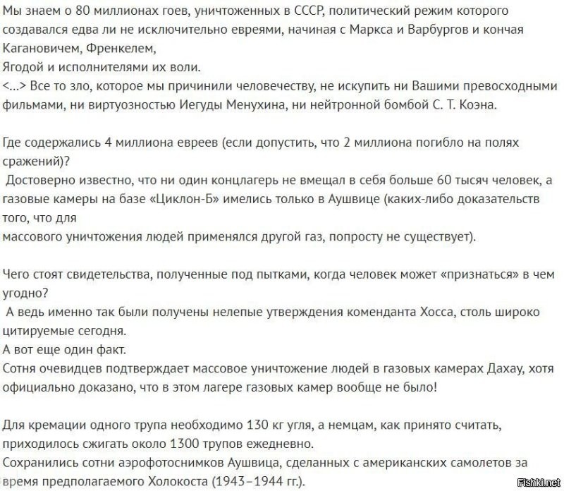 Агент Моссада Рафи Эйтан: "мы идентифицировали Эйхмана по левому уху"