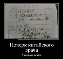 Наболело: врачебный юмор