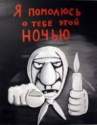 В принципе пукан-то у тебя, первого, знаток грамматики и орфографии, но абсолютно бестолковый человек и порвало-то. Нахрен порвало. Если бы мир, развивался в твоём контексте, то сейчас мы бы ездили, до сих пор, на лошадях, без электроэнергии и антибиотиков, но очень грамотно писали бы на русском языке. Как радостно, что твой перегиб мозговых извилин не касается остального мира и он, реально, чхать хотел на твоё мнение: поэты пишут стихи с ошибками, их исправляют редакторы и появляются новые произведения; ученые с грамматическими ошибками пишут трактаты (не ошибаясь в формулах и расчетах) и мир овладел ядерной физикой и люди полетели в космос; медики (вот у кого правописание и грамматика всегда на высоте) изобрели кучу лекарств и сумели вылечить много народу. Но ты, упертый однобокий осёл, пытаешься и весь остальной мир поставить на глупую ось своей безразмерной глупости. Таффай, таффай, аднака. Шуть-шуть асталась... Кстати, объем твоего коммента вызывает у меня тревогу - маловато у тебя оперативной памяти, маловато будет. Да и тактовая частота в мозгу проседает под нагрузкой. Вызвал ты бы к себе проктолога с уклоном в компьютерную технику - он бы тебе и гланды бы (ойц, это не отсюда) - и оперативку в мозгу бы подправил и термопасту в ушах заменил бы, через известное место. Чинись, болезный...