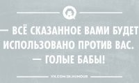 Как скажешь. Девочки, идемте, раздеваемся!