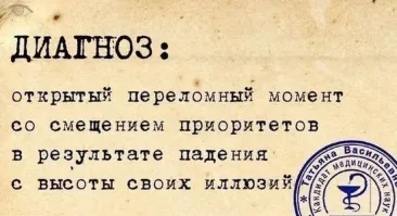 Чрезмерная самоуверенность приводит к вере в антинаучные теории
