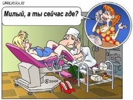 Наболело: врачебный юмор