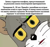 Психфака не существует.