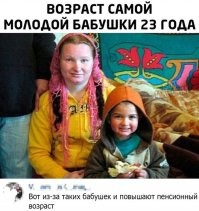 Она в свои 23 выглядит как обычная бабушка пенсионного возраста. Поддерживает образ. Респект