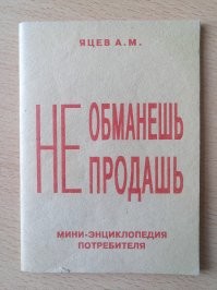И вновь производители мухлюют с упаковкой