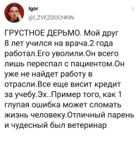 Наболело: врачебный юмор