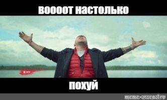 простите, не смог удержаться