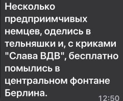 ВДВ, никто кроме нас. Несерьёзный пост