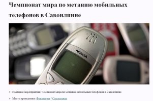 Вот еще забыли