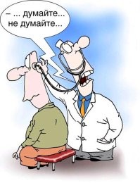 Наболело: врачебный юмор