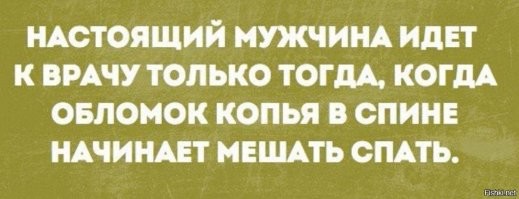 Наболело: врачебный юмор