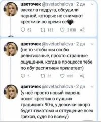 Похожее...))
Моя девушка очень любит позу "сверху" а я нет.
Дело в том, что у девушки размер блузки 58 и очень-очень большая грудь (где то номер 6 или 7) а рост у нее невысокий 155 см всего.
И когда она занимается сексом сверху меня, она ударяет грудями мне по голове. Но я же потею во время секса, грудь приливает ко лбу, потом начинает шлепать как мокрая калоша. В итоге я имею раздражение лобной части головы.
Так вот убил бы того, кто посоветовал шапочку купательную!!!!
Купательной не нашел - нашел шапочку для душа (розовая из полиэтилена с резинкой на голове). Не суть не в этом!
Под этой шапочкой голова вспотела еще при ласках, а моя Мариночка, грудью начала стукать и прилипать но не к голове, а к шапочке!!! Шапочка оттягивалась и хлопала резинкой по лбу и носу, причем по потному лбу!!! И по носу до крови!!!
Завтра я не смогу выйти на работу, так как лоб рассечен резинкой!
Как можно давать советы, которые могут навредить и нанести увечье здоровью человека???