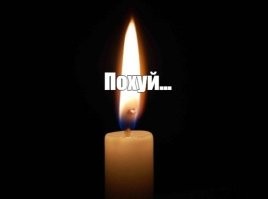 Анатолий Чубайс не может ходить, но может говорить