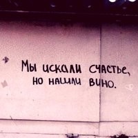 17 забавных случаев, когда стены говорили