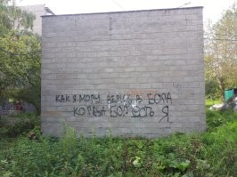 17 забавных случаев, когда стены говорили