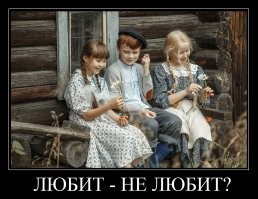 Наша деревня