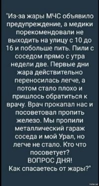 По-настоящему полезные советы, которые помогут справиться с жарой