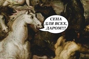 Пони мэра британской деревушки прессуют местне власти