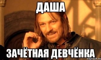 Всё вразнобой