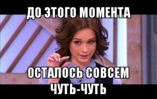 Всё вразнобой