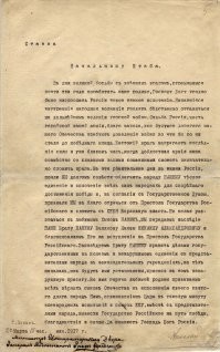 Де-юре последним императором Российской Империи был не Николай 2, а Михаил. Никогда не понимал, почему игнорируется этот факт. Если что, прикрепил отречение Николая от престола.