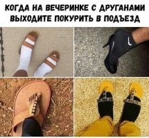 Всё вразнобой