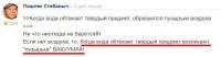 Это кого я тут переврал?! 



Как видишь, ни о каких кавитационных полостях ты не упоминал, наверное по незнанию. 

Сочувствую ЦКБ-112, если в нём работали такие специалисты. 

Чтобы ты не скучал - не торпеда, а скоростная подводная ракета Шквал движется в воде в кавитационной полости (паровом пузыре), в принципе это можно назвать полётом.