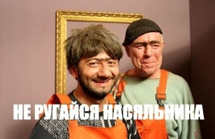 Бракоделы, которых давно уже пора уволить за кривые руки