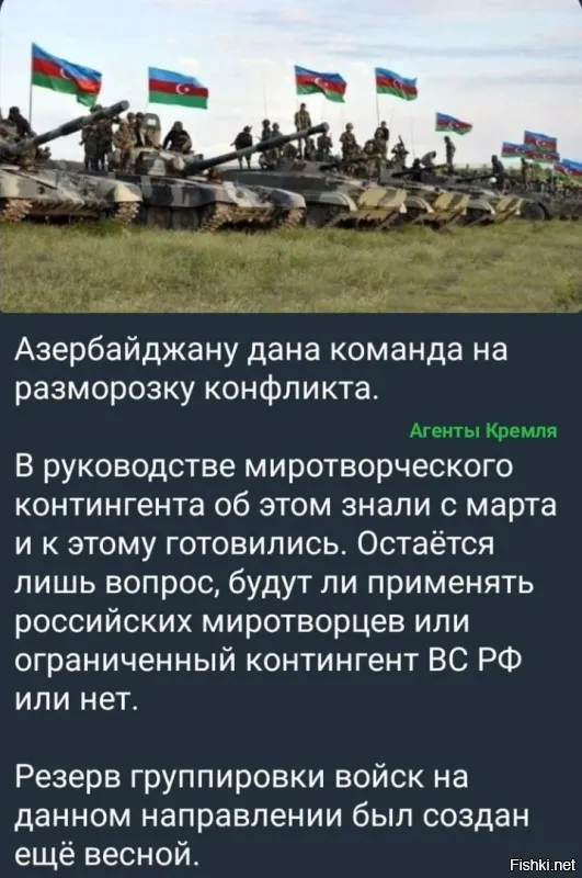 Армения, может, потребовать ввод войск ОДКБ. Это плохо