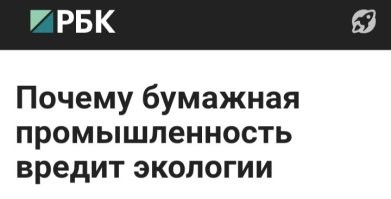 В Москве запустили цех по переработке промышленных отходов