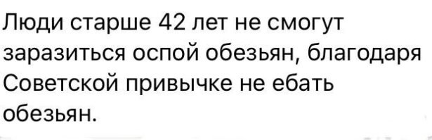 Рожденным в СССР до 1979 года можно не бояться. Нас всех прививали с детства прививкой от оспы.