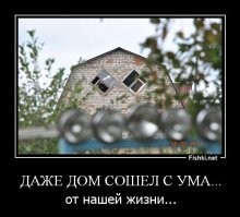 Намешалось