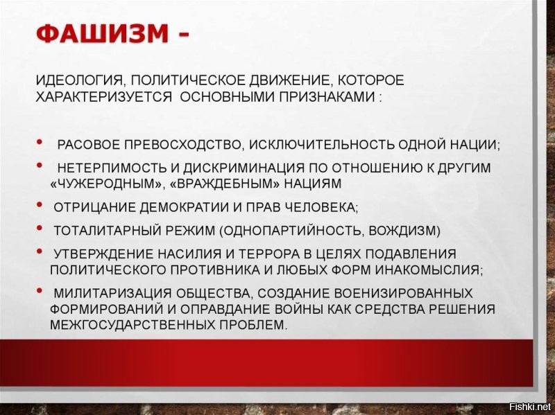 Потом удивляются, что многие уезжают из России, и из-за бугра поливают грязью режим и тоталитаризм.  
Ну так, а чего вы  хотели, если в родной стране, вы уже столько законов придумали и протащили, что за репост, лайк, недовольство коррупцией, несогласием с действиями правительства - человеку  дают статью в плечи? Демократическая страна, любят повторять "народные избранники", но  это совсем не демократия, когда можно хвалить, а ругать - нельзя под страхом реального наказания.
И ладно бы человек вышел, и говорил откровенную ложь, и возводил поклёп, тогда да, можно за клевету привлечь. Но рот то затыкают абсолютно всем несогласным.
Только квасное-быдло сидит радуется и вилы точит на так называемых "либерастов". Сами себе стойло строят и спину для седла разминуют.
Есть такое произведение "Когда они пришли". Оно про фашистов, но очень неплохо описывает современную Россию. А если ещё и определение фашизм почитать и провести нехитрые сравнения с современным положением дел, то вообще грустно становится.
Не за  это мой дед сражался в рядах Красной Армии. Хотя, у нас сейчас капитализм, а капитализм и фашизм - это родные братья и из первого всегда, рано или поздно следует второе.