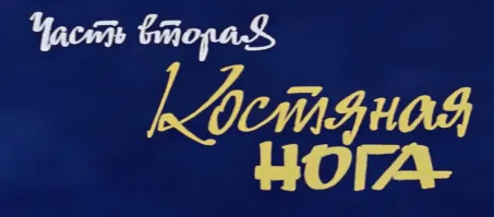 Ждем вторую часть видео!