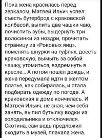 Всё вразнобой