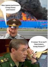 Ущерб от пожара на подмосковном складе Ozon оценивают в 10 миллиардов рублей