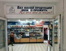 14 колоритных кадров с просторов нашей необъятной родины