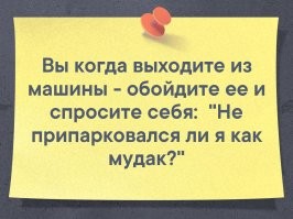 «Штраф» шлагбаумом за неудачную парковку