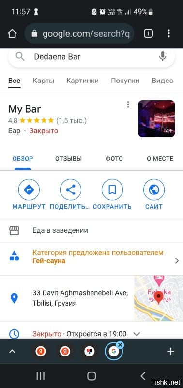 Носатые сменили название на My bar и закрыли отзывы. Теперь рейтинг у них 4.8