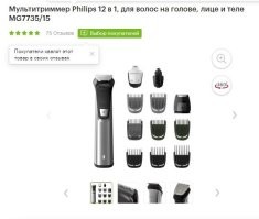 Вот такой у меня. Заряжаю раз в несколько месяцев. Пользую раз в две недели полностью голова без насадки под ноль, плюс подравнивание бороды пару раз в неделю. Очень доволен, рекомендую.