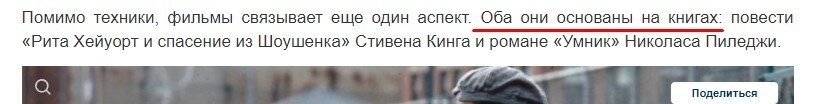 Есть пара анекдотов, один про Рабиновича и один про чукчу. Ну ведь связанные же.