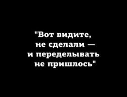 Про... дуктивность? Нет... Прокрастинация