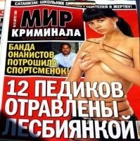 Тайны ХХ века: журнал про самое загадочное выходит с 1997 года