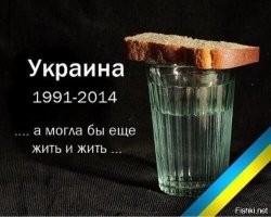 По украине???