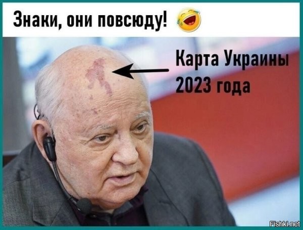 Анекдот того времени, в примерном изложение:
"Затеял Горбачёв турне по республикам. Везде встречают, поят - красота. 
Приезжает на Украину, ему подносят горилки... 
Утром просыпается, идёт к зеркалу- глядь, а пятна-то нет. Он:" Как так-то, я же был меченым? "
А в ответ: "это выу себя в Москве, с водки начинаете и водкой заканчиваете. А у нас, на Украине, начинают с горилки, а заканчивают пятновыводителем".