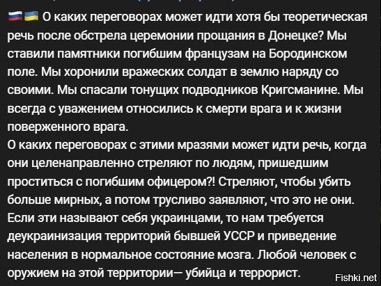 Ну они даже своих "киборгов" в СИЗО мочат!!! О каком нравственном можно говорить!?