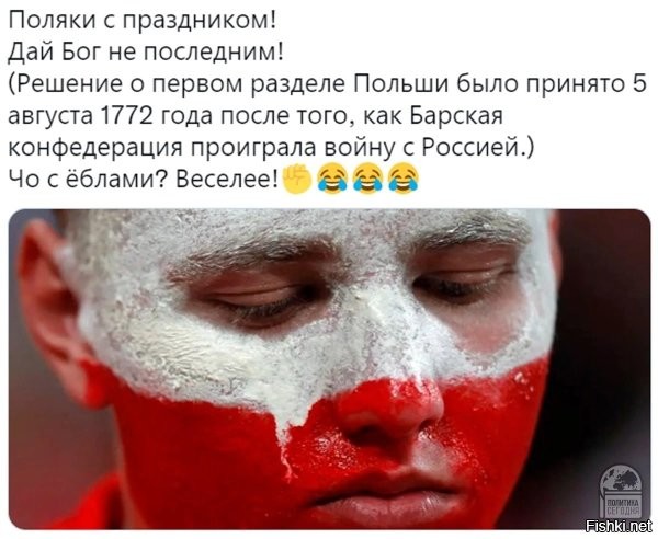 Надо не забывать традиции, при первом же кипише, надо делить Польшу!!